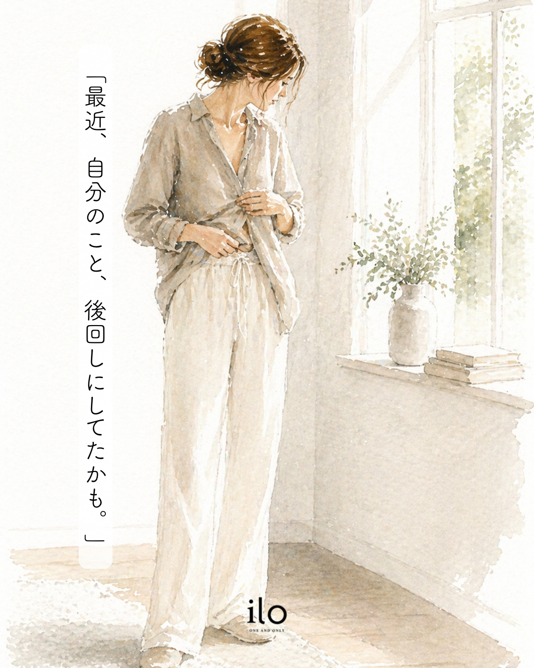 おしゃれ迷子に気づく瞬間
