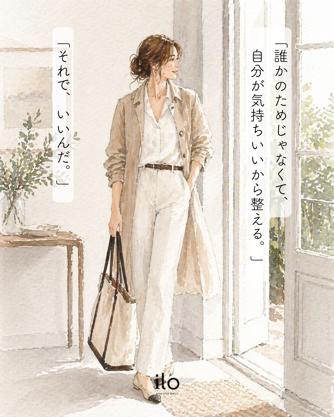 自分の色を知った解放感